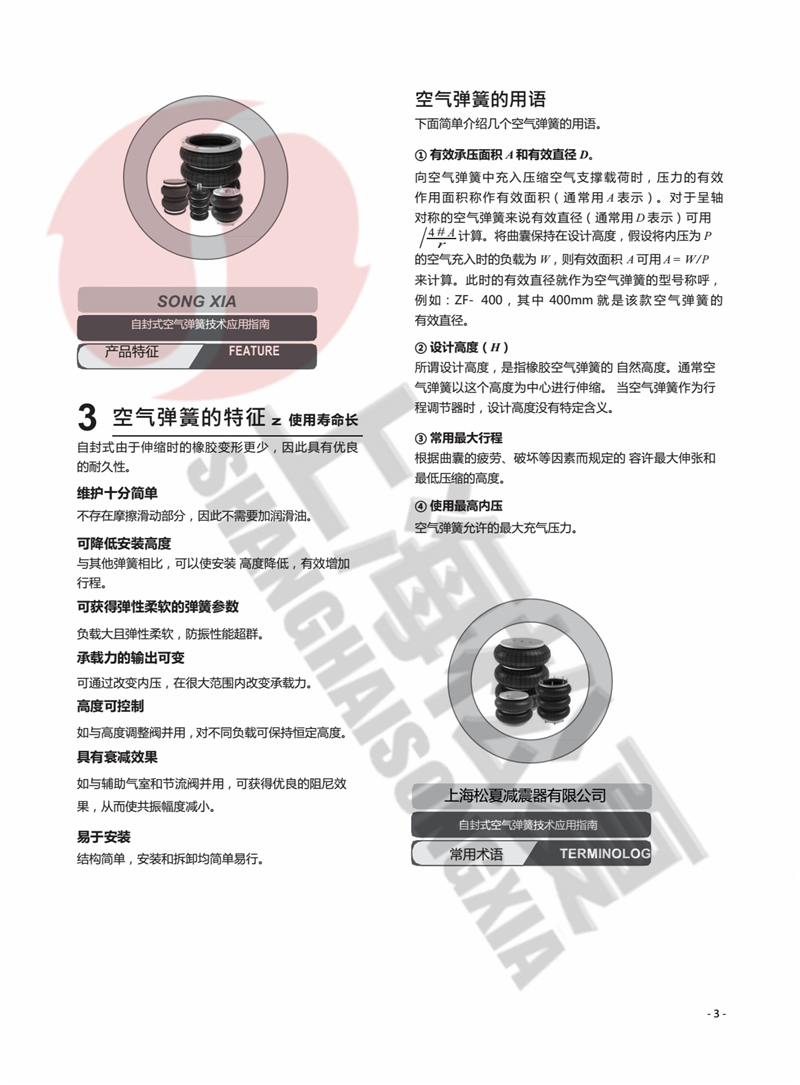 S-220-2RLED支架沖床空氣彈簧